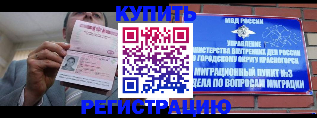 прописка в Новопавловске